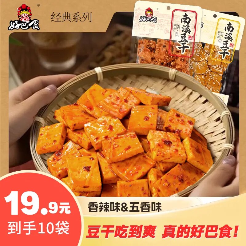 好巴食五香麻辣豆腐干南溪豆干60g*10袋零食休闲小吃食品旗舰店