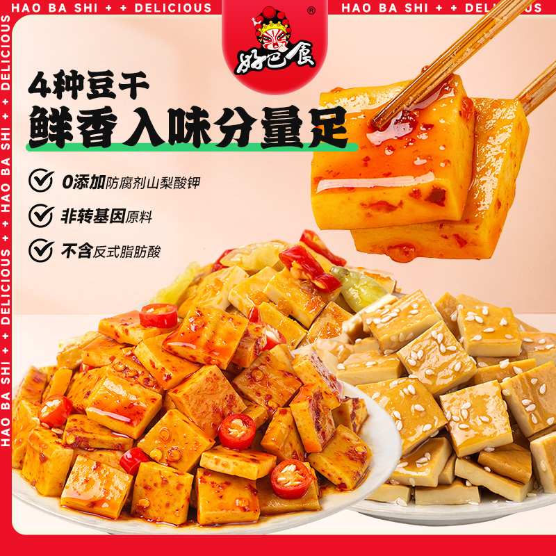 【会员专享】好巴食豆干麻辣休闲食品零食独立小包装4口味混装