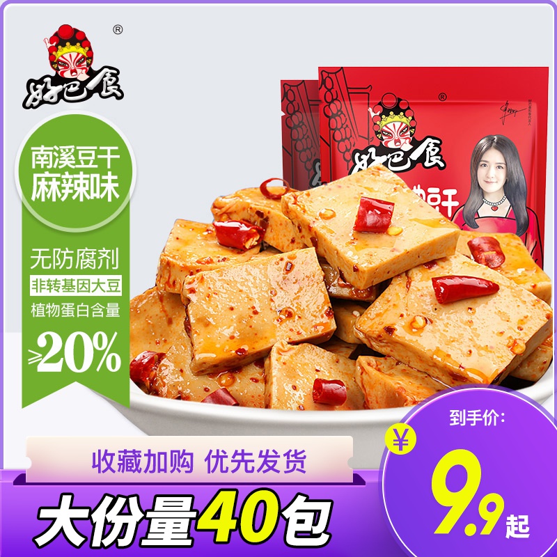 好巴食豆干40包麻辣条网红小零食小包装五香辣小吃休闲食品豆腐干