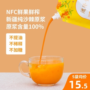 沙棘原浆500ml官方旗舰店大果正品新疆全果NFC纯沙棘汁原汁含油