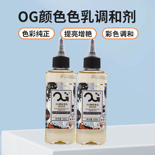 OG纹身彩色稀释液黑灰墨水