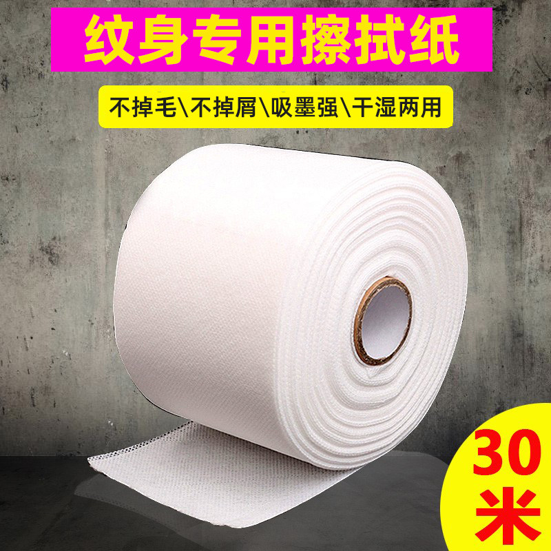一次性纹身擦拭纸巾纯棉无纺布洁面巾美容院巾美容巾纹身清洁纸巾