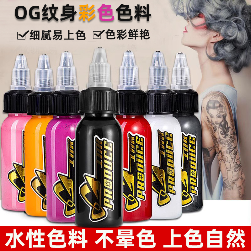 套装彩色刺青割线打雾纹身器材