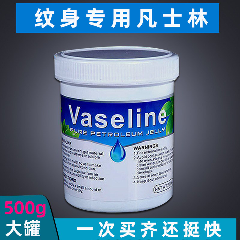 纹身凡士林500g专用修复膏护理止痒刺青护色润滑防干裂纹绣文身膏