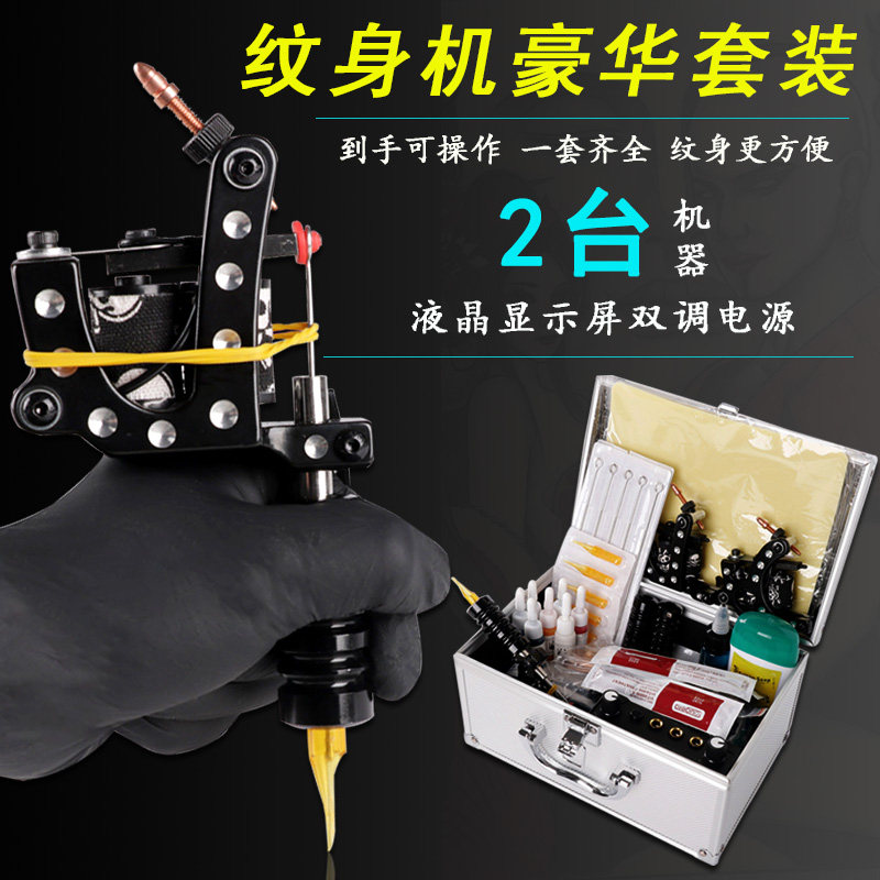 纹身机器全套专业初学者自己割线打雾刺青永久套装一体机文身工具