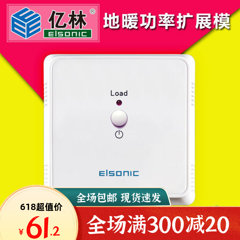 quality goods Lin billion electrothermal Floor heating power Expand modular Load distributor controller switch R9200in the Electronic/Electrician , Smart Home System , Electrical control system , Warm control panel  category - from Buy2taobao.com to provide professional Taobao agent buy service