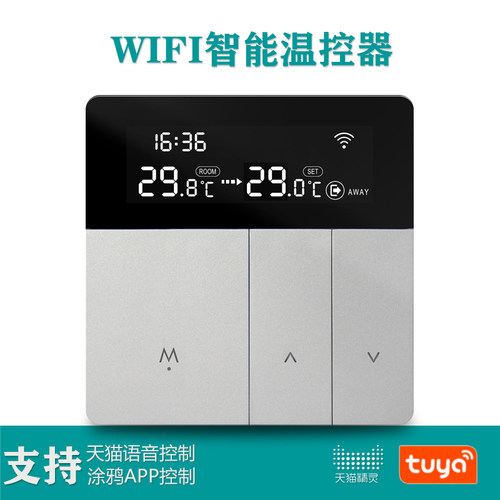 涂鸦WiFi智能地暖温控器水暖电暖面板天猫精灵语音控制小度语音 - 封面