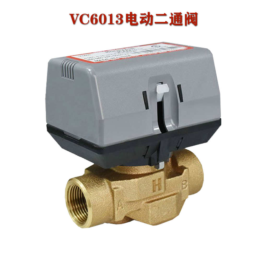 适配霍尼韦尔电动二通阀黄铜阀体执行器VC6013/VC4013/VN6013青铜