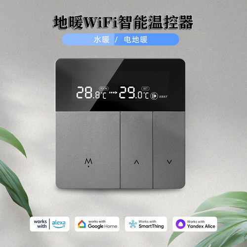 地暖温控器水暖已接入米家APP
