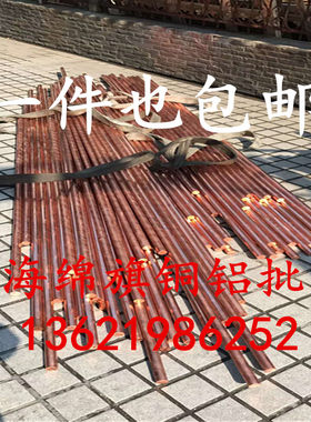 紫铜棒国标质量绵旗质量可靠