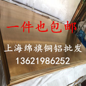 1mm 1.2mm 1.5mm H62黄铜板 2.5mm 黄铜皮0.8mm 2.0mm 3mm 黄铜带