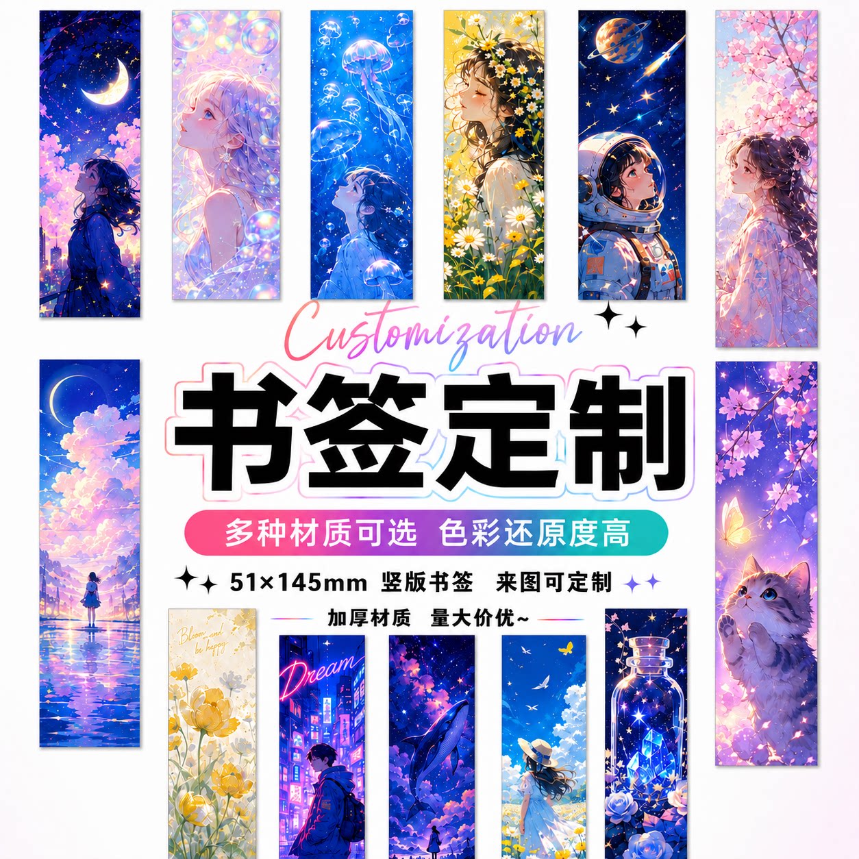 书签定制个性印刷viza厂家