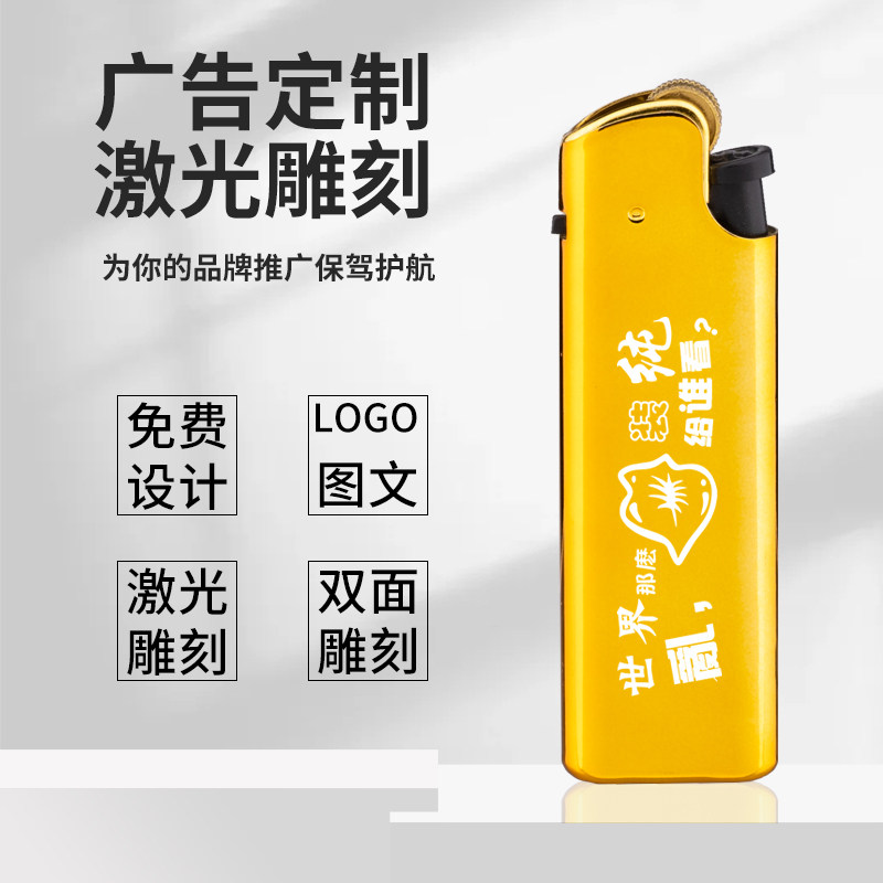 金属砂轮定制打火机广告logo雕刻