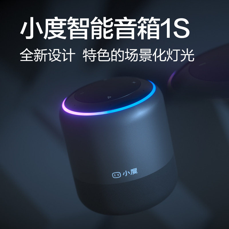 小度智能音箱1s红外遥控版 百度ai人工语音声控wifi蓝牙音响家用