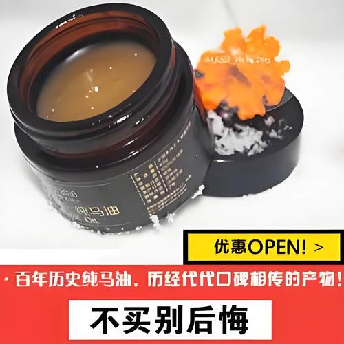 孕婴可用天然马油滴滴珍贵无添加