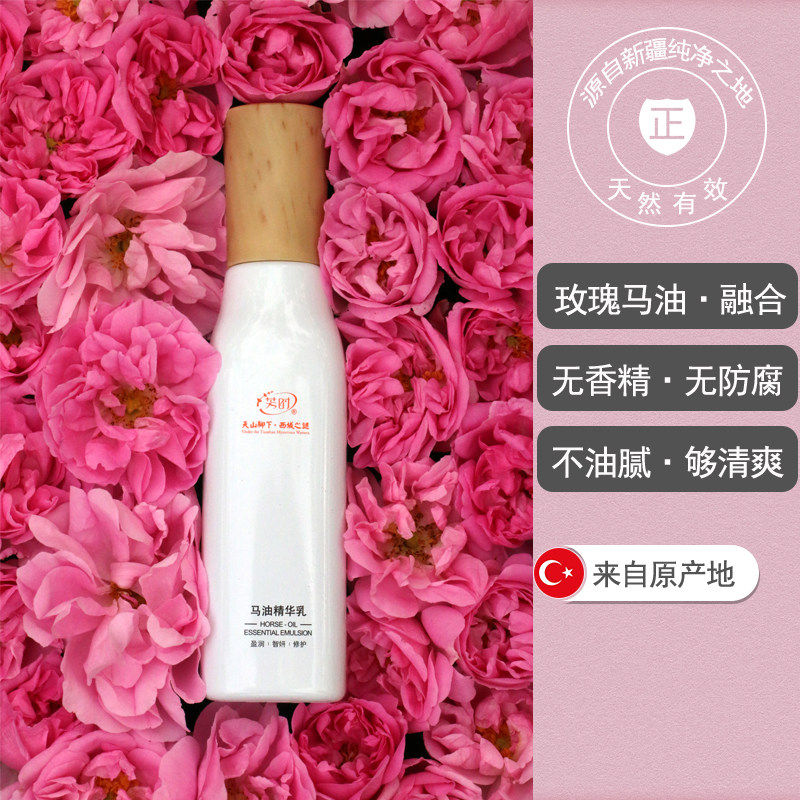 马油玫瑰多效保湿补水乳液二合一平衡调理润肤嫩滑清爽不油腻学生