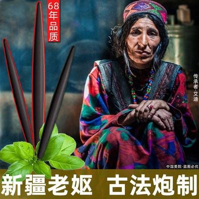 乌斯玛草棒眉睫毛发际线天然植物