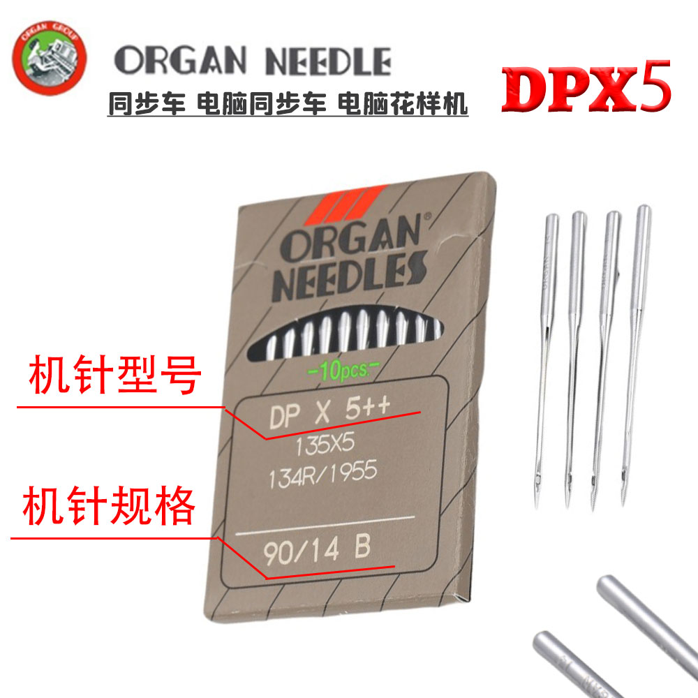 厚料车双针车锁眼机套结机