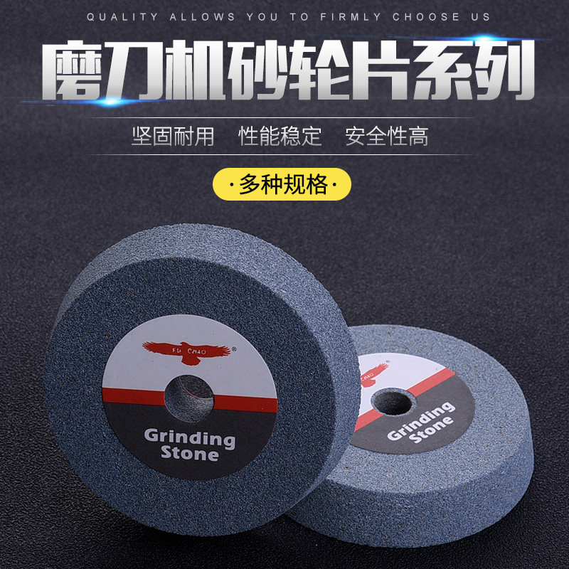 优质龙门钢带机运剪机砂轮台式裁剪机切布机磨刀平面砂轮环型刀