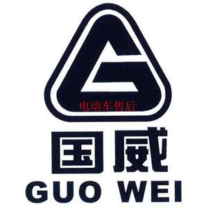国威电动车外壳配件全套电瓶车前围前挡泥板新国标面板工具箱灯具