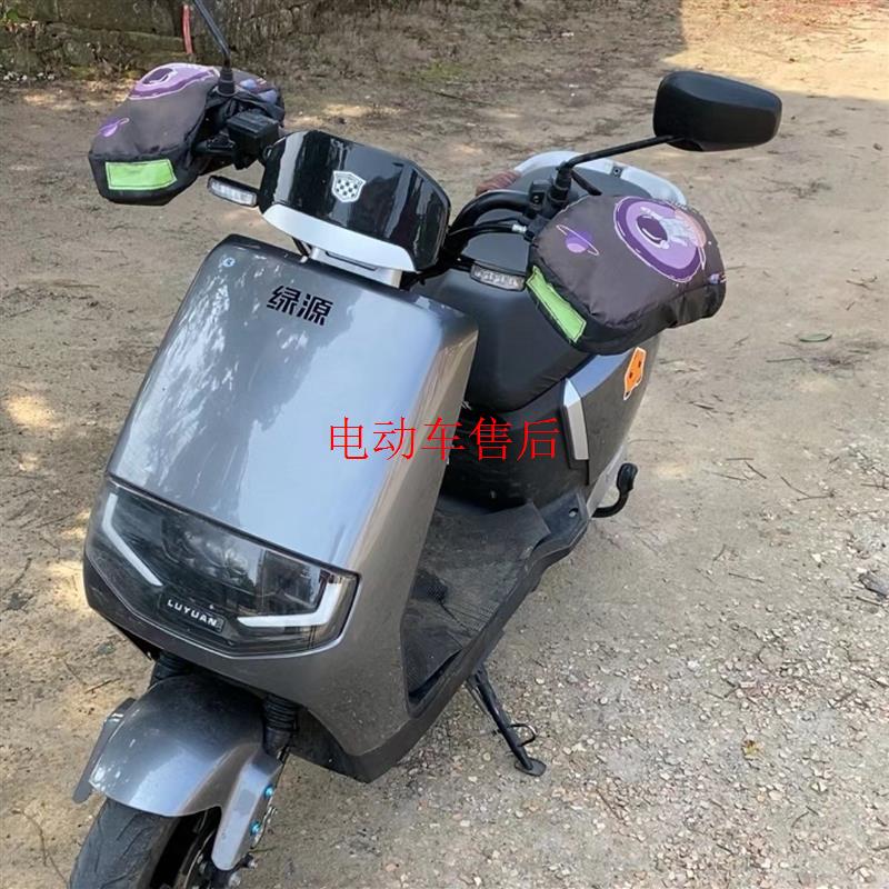 绿源电动车外壳配件全套塑料件外壳灯具前围前泥板面板边条坐桶