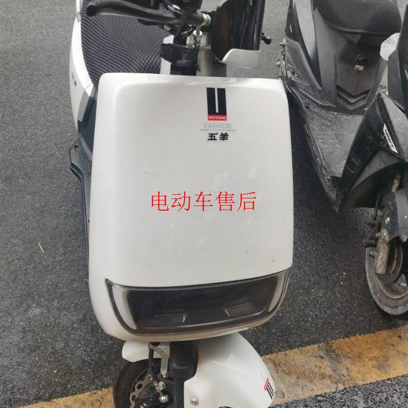五羊电动车外壳配件全套塑件广环小牛外壳灯具坐垫前围面板前泥板