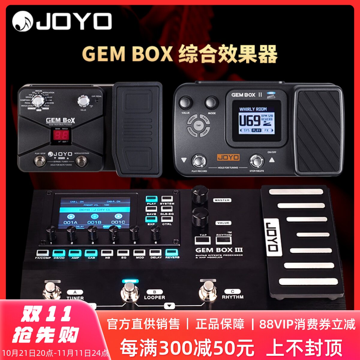 joyo电吉他综合效果器卓乐gem box ii二代表情踏板鼓机吉他效果器