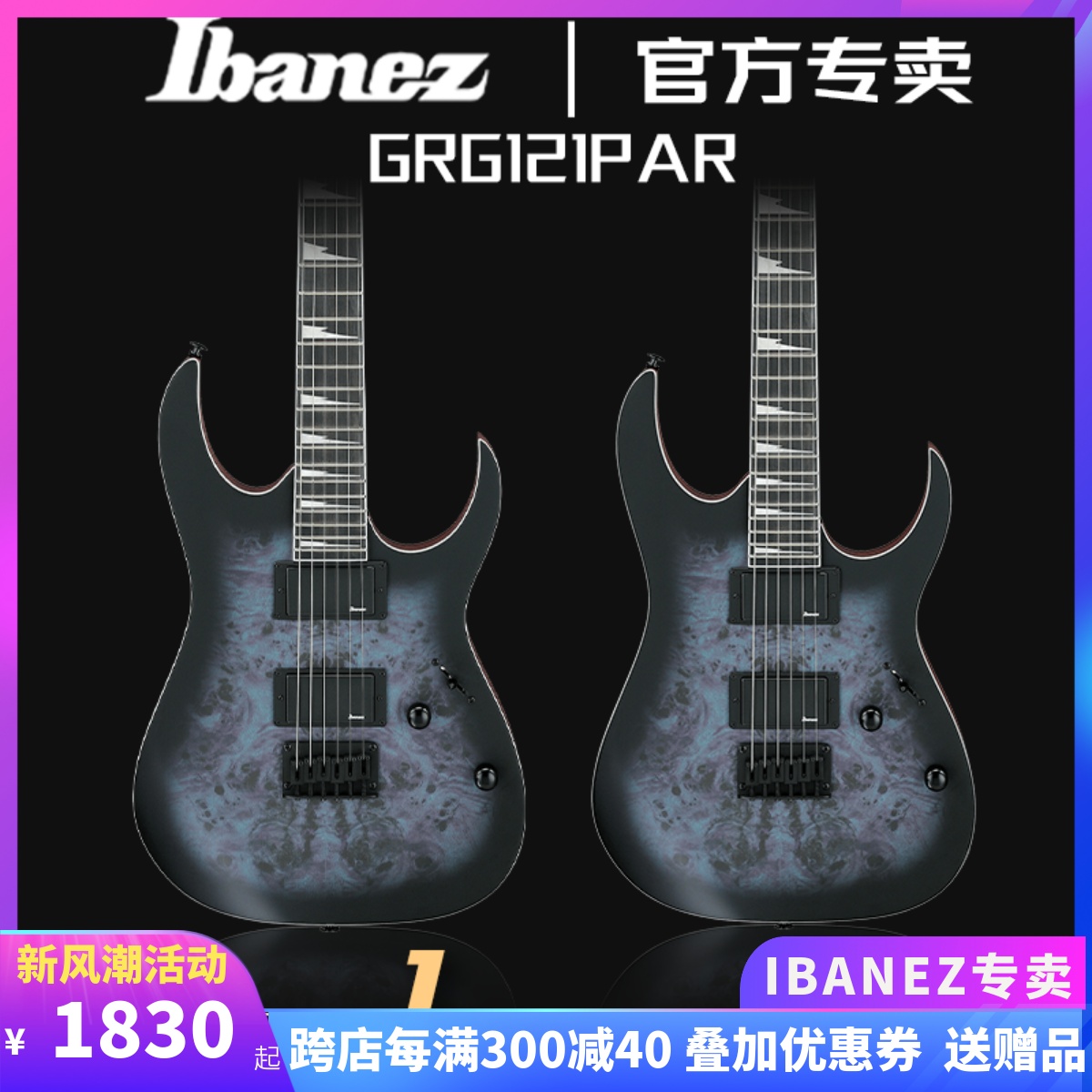 ibanez依班娜电吉他固定琴桥