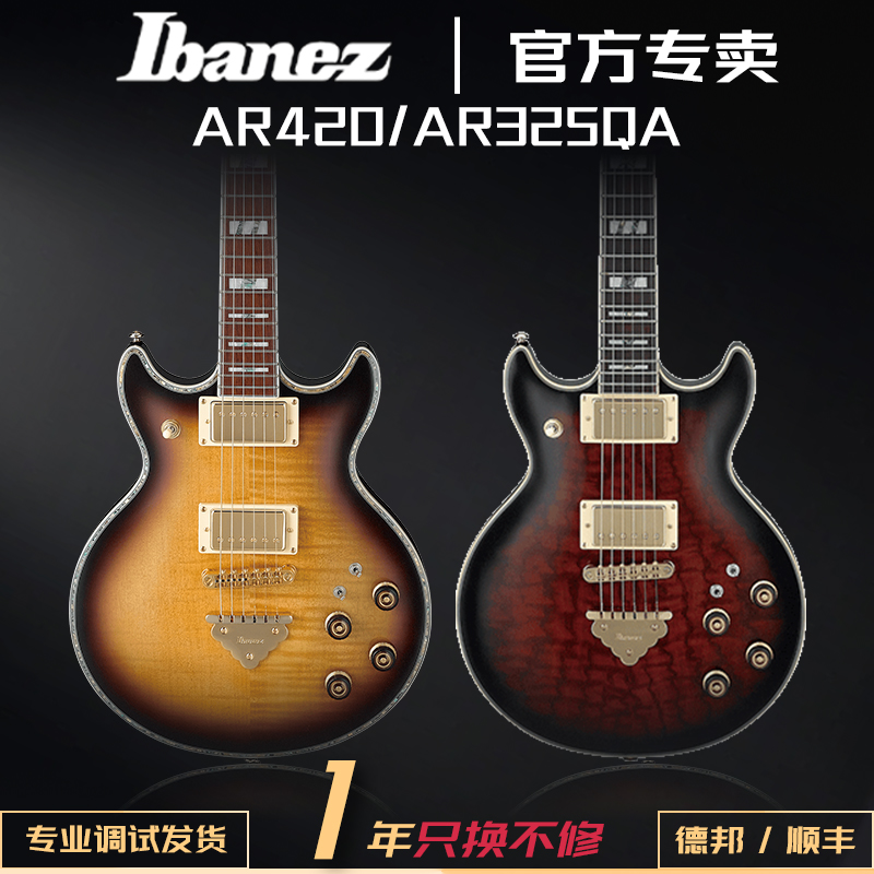 正品日本IBANEZ电吉他依班娜AR420/AR325QA固定弦桥爵士吉他套装-封面