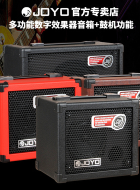 正品JOYO电吉他音箱带效果器卓乐DC15S充电循环录音鼓机吉他音响