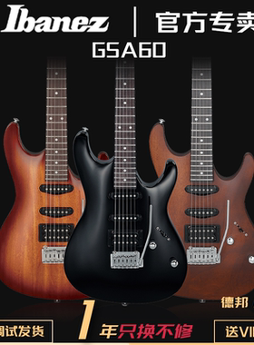 正品IBANEZ GSA60电吉他依班娜小双摇清音为主新手入门初学吉他
