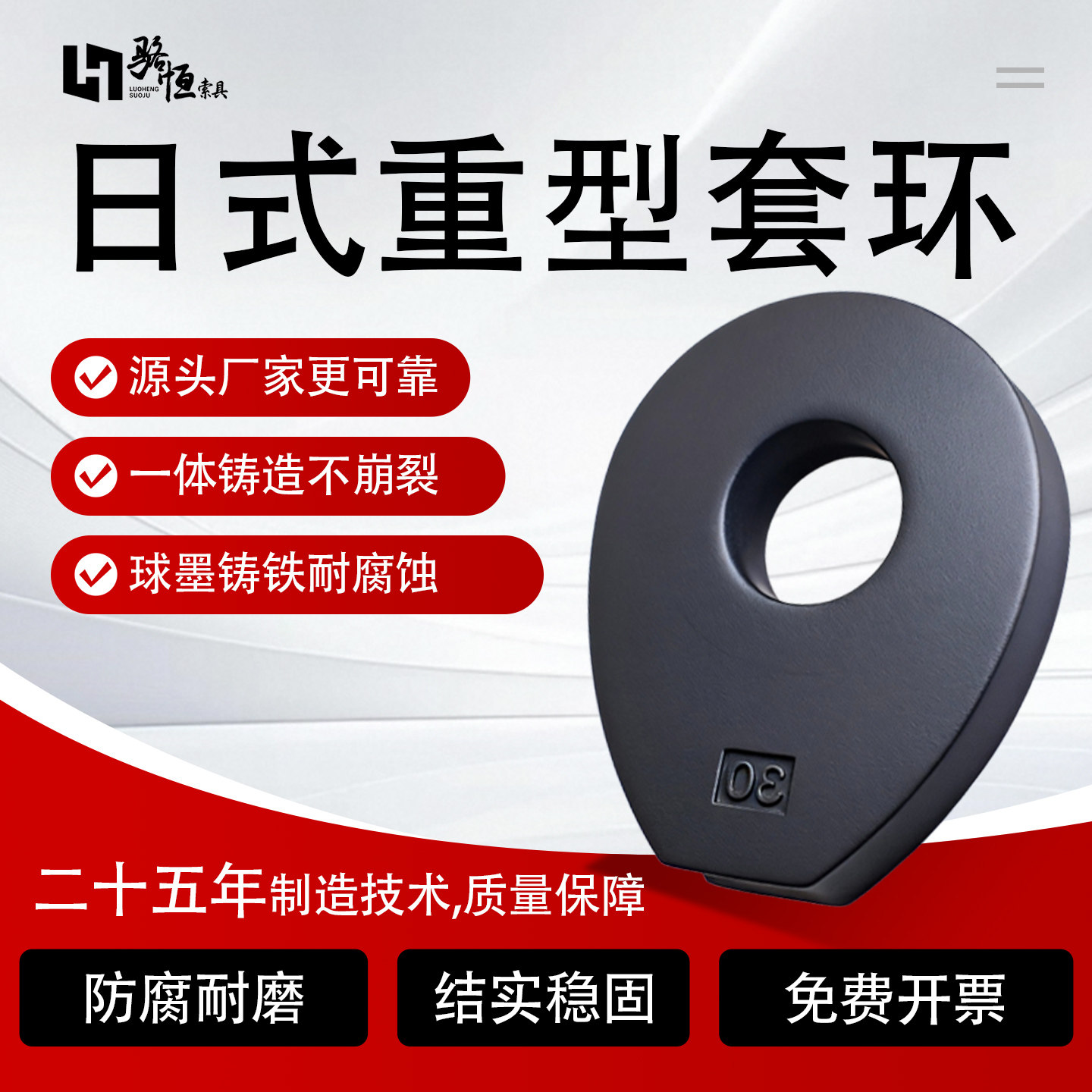 钢丝绳日式套环重型鸡心环起重保护环吊装工具吊环铸铁三角圈现货图片