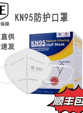 圣泉KN952019新标准口罩石墨烯药店同款白色五层防护正品顺丰包邮