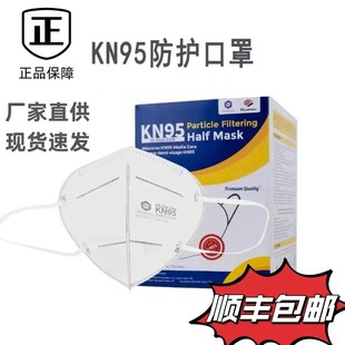 包邮 顺丰 白色五层防护正品 圣泉KN952019新标准口罩石墨烯药店同款