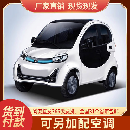 富路电动四轮车轿车家用代步车