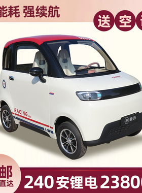 爱玛A05电动四轮车家用轿车 2025新款全封闭成人代步新能源电瓶车