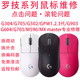 g304 gpw狗屁王一二代g603 g903 鼠标维修g502 换微动编码 器