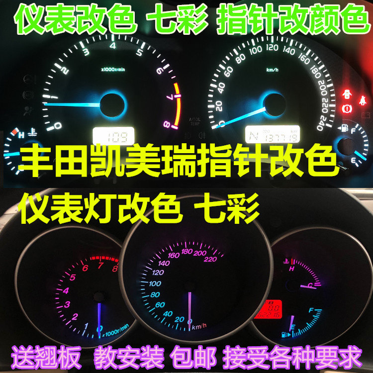 凯美瑞仪表盘灯泡改装改色led七彩背景灯中控内饰空调面板指示灯