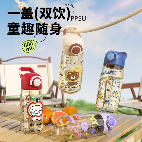 眯眯熊PPSU儿童直饮两用吸管杯子