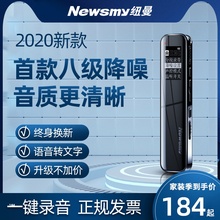 【超强降噪】新款正品纽曼V19录音笔专业高清降噪内录语音转文字学生上课用会议商务录音笔小随身录音器