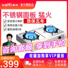 华帝 i10013T燃气灶煤气灶双灶家用天然气炉台式液化气不锈钢老式