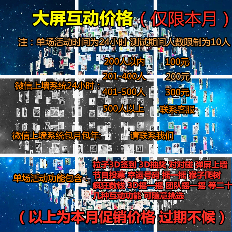΢ÐÅÉÏǽ´óÆÁĻǩµ½³é½±Èí¼þ»éÇìÔÒµ°¾Æ°ÉÄê»áÏÖ³¡Ò¡Ò»Ò¡»¥¶¯