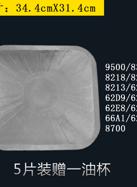 适用老板油烟机一次性过滤网8218/8700/8316/8211/8213/62Q0 网罩