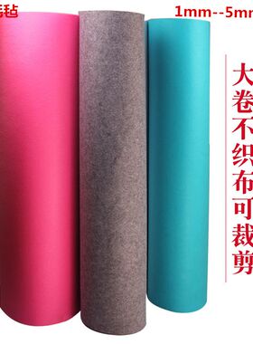 彩色手工diy布艺不织布布料无纺布制作材料包套装 毛毡布幼儿园A4