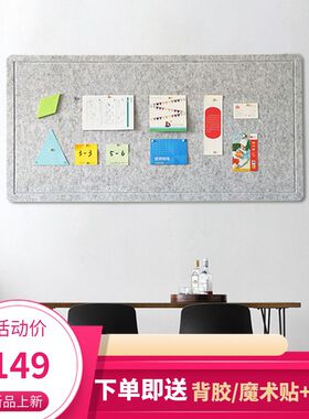ins风1.2*2.4圆角毛毡留言板照片背景墙幼儿园作品软木板展示板
