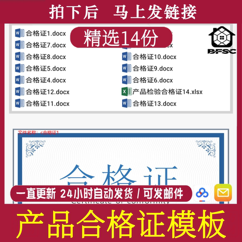 产品检验合格证标签质检合格证准予出厂电子版产品gh可编辑修改