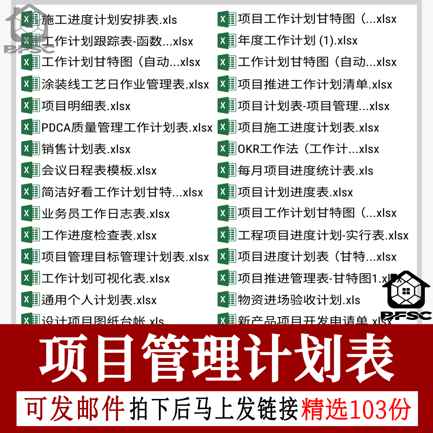 项目管理计划表excel模板oiOKR工作甘特图施工学习计划销售产品