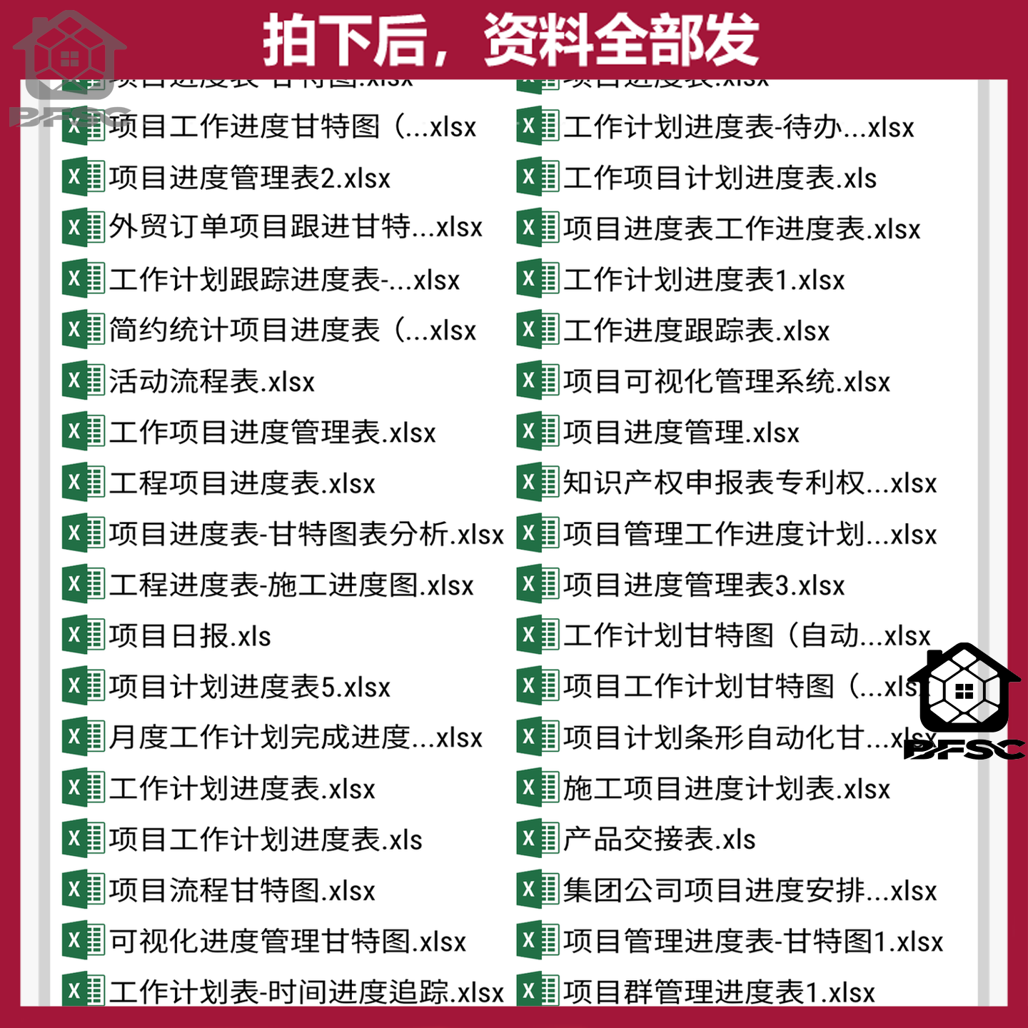 项目管理进度表no计划施工装修工地生产工程工期进度表excel模板