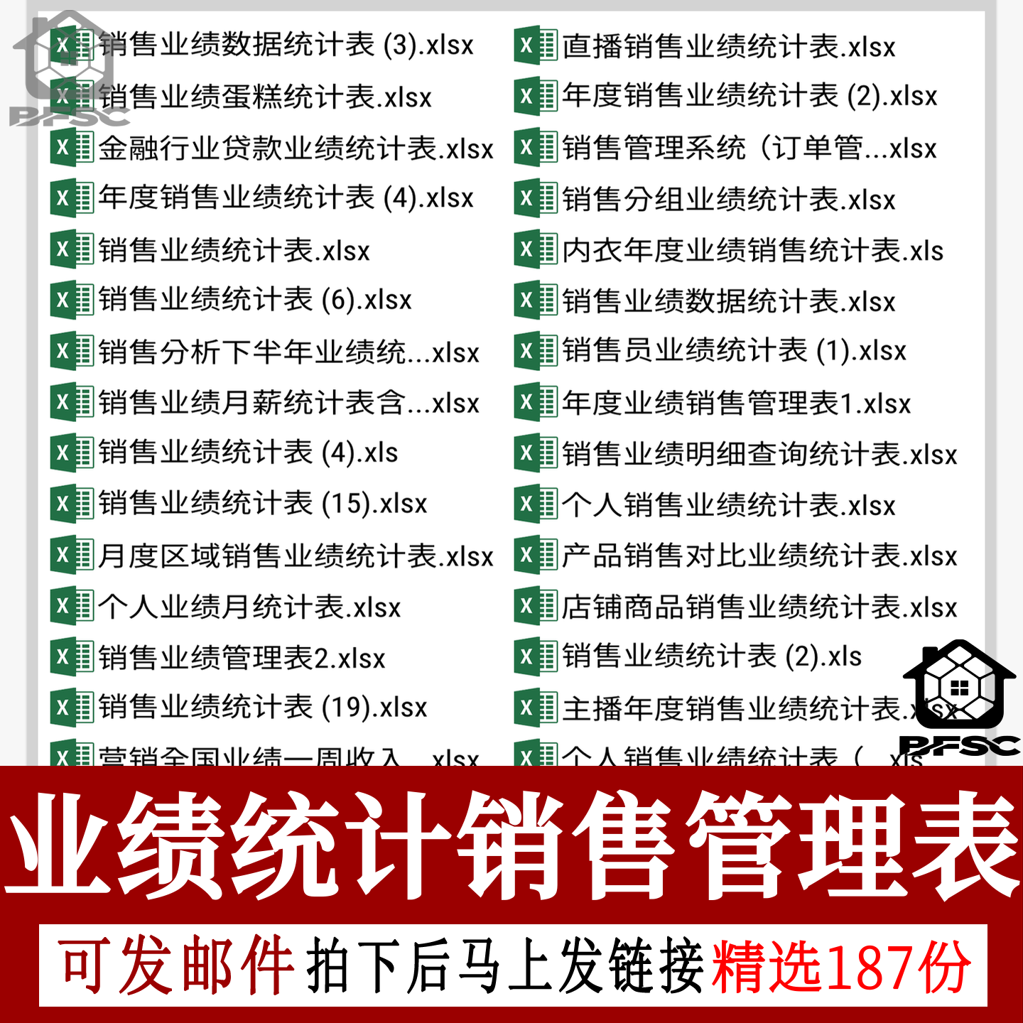 销售管理业绩统计excel表格模板hi数据分析排行榜美容院公司展示