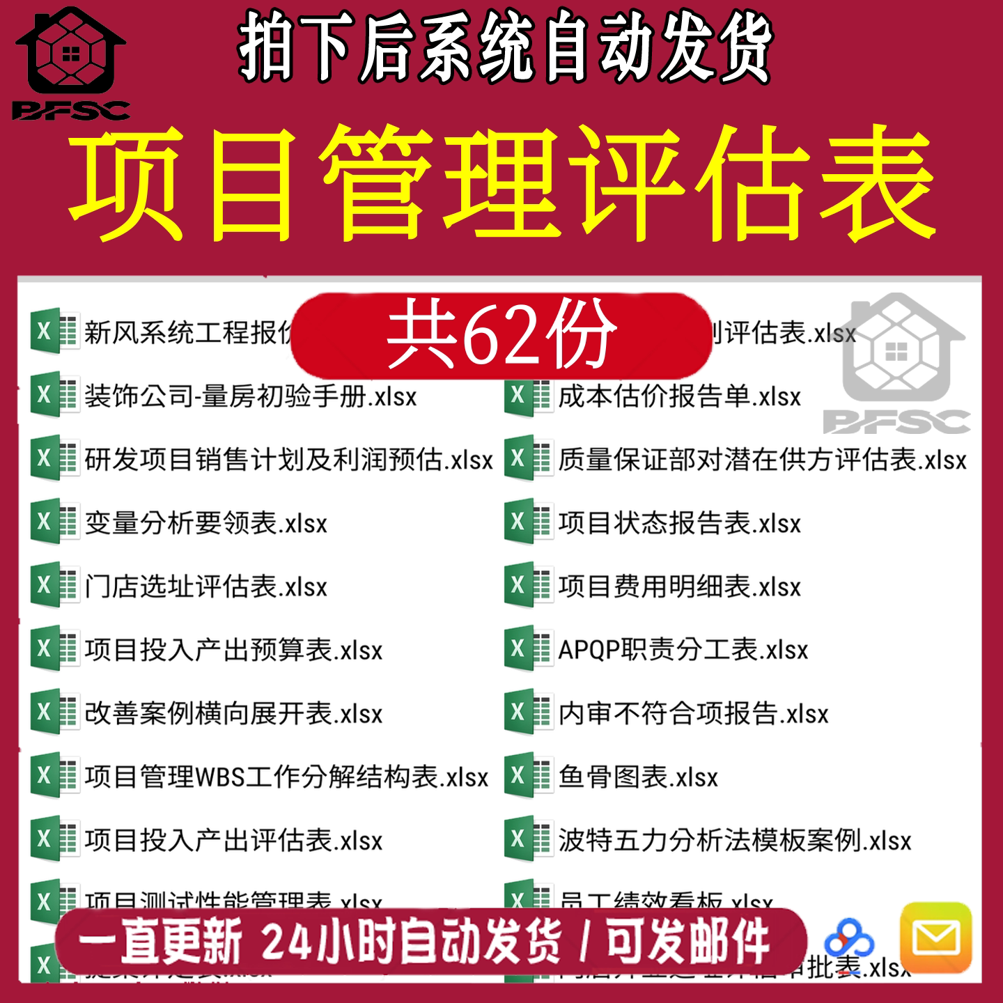 项目管理评估表excel模板公司实验计划成本yz工程项目工厂生产图片